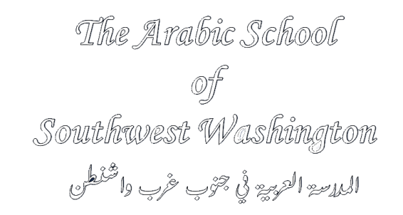 The Arabic School of Southwest Washington